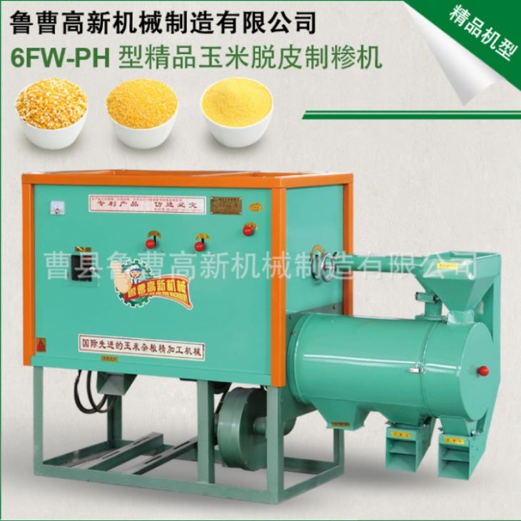蘑菇视频真人版 6FW-PH型 苞米碴子机 蘑菇视频官网版下载大全制糁机 蘑菇视频官网版下载大全脱皮机 蘑菇视频真人版 6FW-PH型 苞米碴子机 蘑菇视频官网版下载大全制糁机 蘑菇视频官网版下载大全脱皮机
